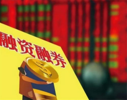 证券公司融资融券怎么样