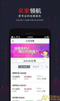 小方证券怎么销号