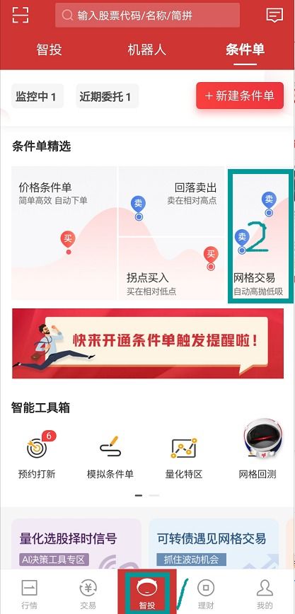 华宝证券怎么在线