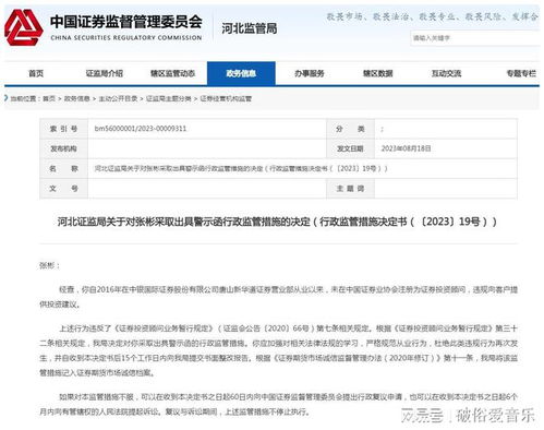 中银证券客户怎么转账