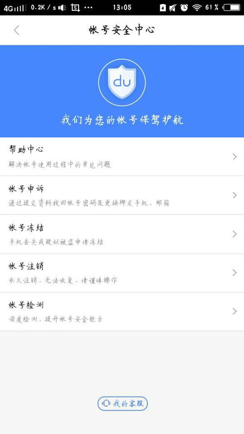 国君证券账户怎么注销