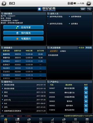 世纪证券怎么降佣金