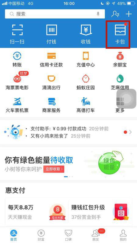 中信证券倍金宝怎么关闭