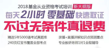 证券从业考点怎么选