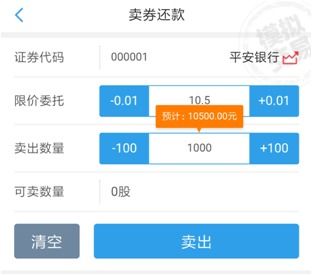 证券信用账户怎么玩