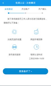 开户选信达证券怎么样