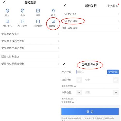 个人如何购买新三板股票