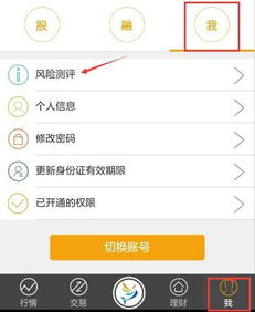 广州证券怎么找回