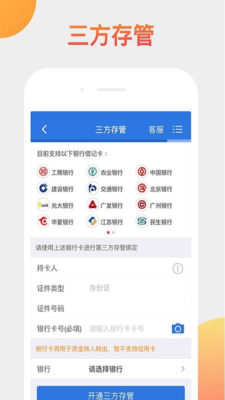 海通证券怎么看账户号码