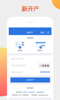 海通证券怎么看账户号码