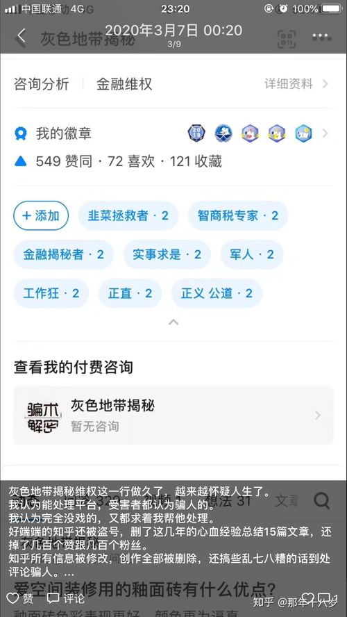 如何防范股票骗局知乎 如何防范股票骗局知乎