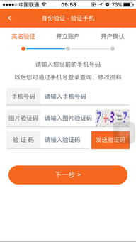 证券怎么开不了沪a 证券怎么开不了沪a