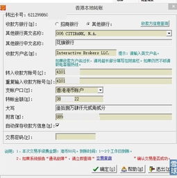 美股证券怎么汇款
