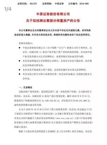 郑州国元证券怎么样