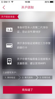 华宝证券怎么跟e