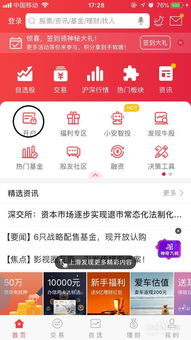 开户后如何购买股票 开户后如何购买股票