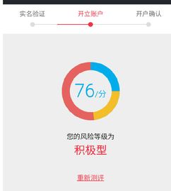 开户后如何购买股票 开户后如何购买股票