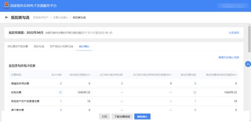 证券账户发票怎么打印