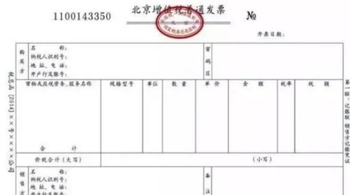 证券账户发票怎么打印