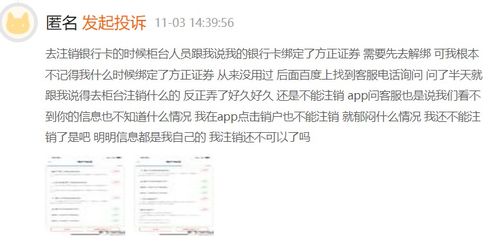 证券账户怎么快速销户