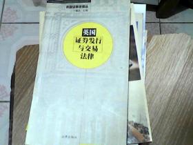 英国证券怎么买卖
