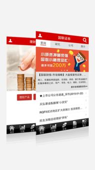 国联证券怎么开通 国联证券怎么开通