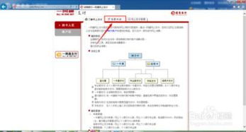 股票如何开户到银行卡里