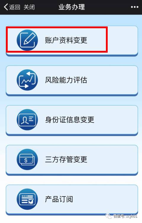 银河证券怎么更换经纪人
