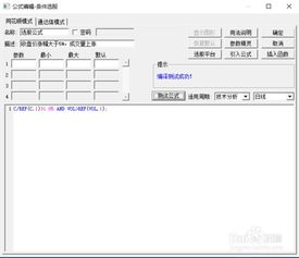 如何编写股票参数 如何编写股票参数