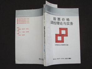 如何写股票理论书