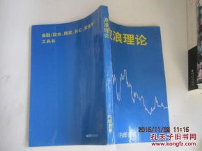 如何写股票理论书