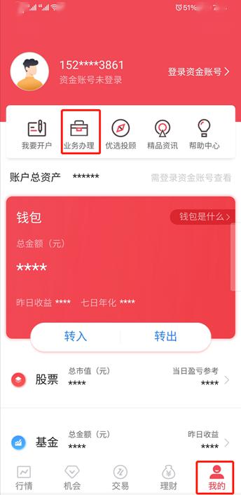 恒泰证券怎么登陆不了