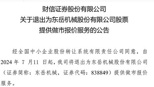 财信证券平台怎么样