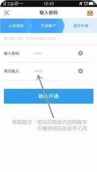 如何开好股票帐户