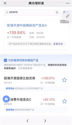 理财通证券怎么买