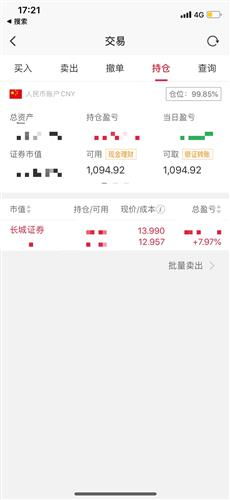 长城证券怎么查看长盈宝