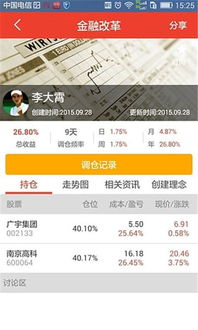长城证券怎么查看长盈宝