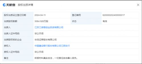 华龙证券帐号忘记怎么查