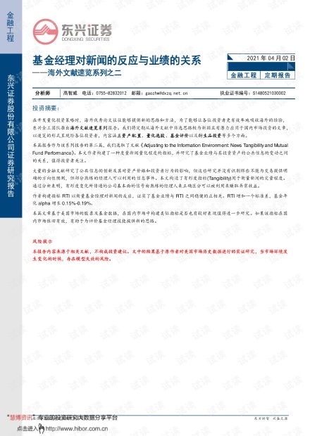 网上怎么联系证券经理 网上怎么联系证券经理