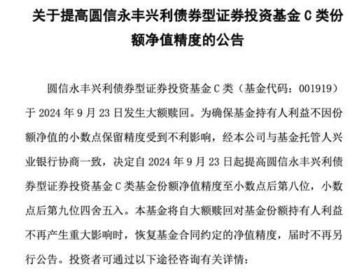 山西证券怎么赎回