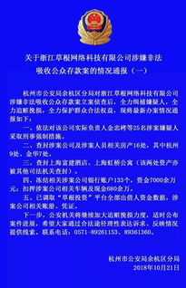 证券怎么查封账户