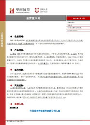 怎么查华西证券账号 怎么查华西证券账号