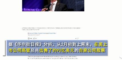 如何避免抛售公司股票