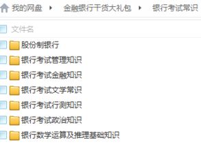 证券怎么查询银行转账