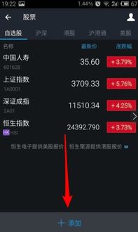 如何设置股票价格提醒