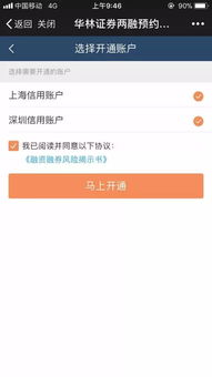 华林证券怎么融资