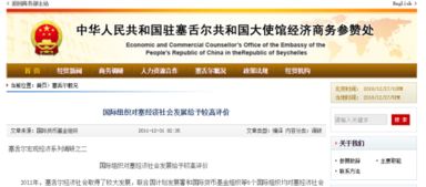 塞舌尔怎么申请证券交易
