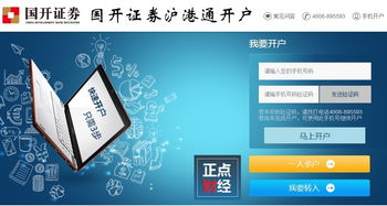 国都证券怎么找回账户