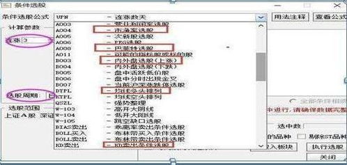 如何通过股票筛选