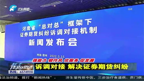 证券群体纠纷怎么解决 证券群体纠纷怎么解决